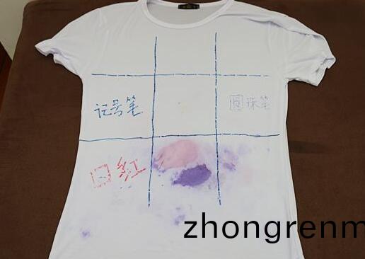 北(bei)京傢政(zheng)公司(si)衣服(fu)筆(bi)汚漬(zi).jpg