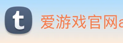 爱游戏官网app登录入口app·中国有限公司官方 logo